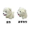 Lonely Samoyed Tail-Wagging Mascot Plush Toy - Shakes and Vibrates - Fun Novelty Item - Approx. 14.5cm (Standing)