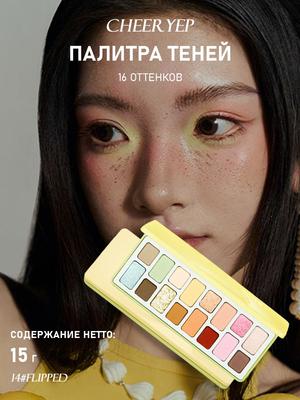 Palette Ombretti (QIANYAN) Occhio Stellato Naturale - 14#Capovolto