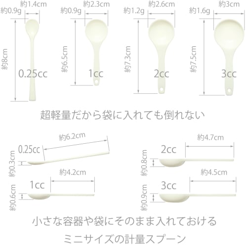 Takayama Salt Master Mini Measuring Spoon Set, 0.25cc, 1cc, 2cc, 3cc (approximately 0.25g, 1g, 2g, 3g of Salt)