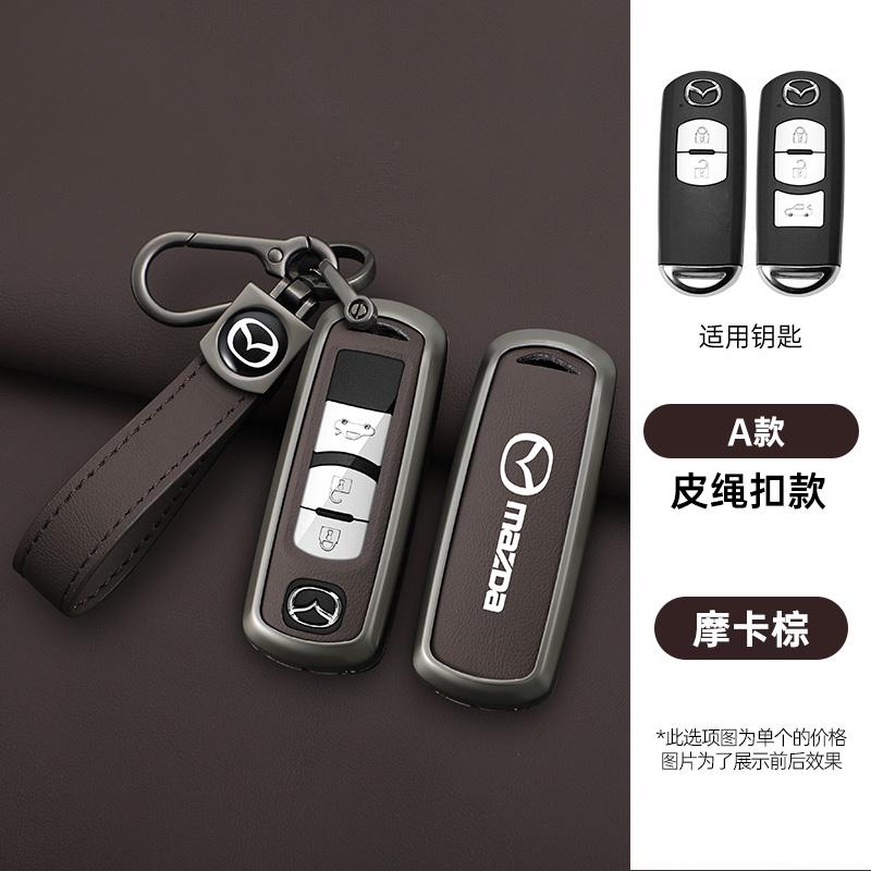 2025 Hot Car Key Case Cover Shell For Mazda 2 3 6 Atenza Axela Demio CX-5 CX5 CX-3 CX7 CX-9 2015 2016 2017 2018 2019 Keychain Ac