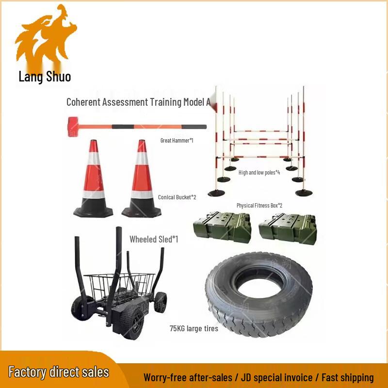 Langshuo Duty Squad Physical Training System