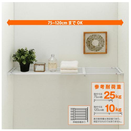 HEIAN SHINDO KB-75 Heavy-Duty Tension Shelf, White, Mounting Width: 75-120cm, Weight Capacity: 25-10kg, by Heian Shindo Kogyo