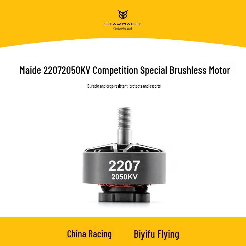 

STARMACH MAD 2207 2050KV 2.0 FPV Drone Motor (CN version)