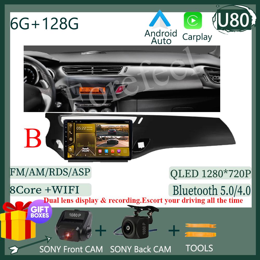 7862 Screen Android 14 For Citroen C3 DS3 2010-2016 Car Radio Multimedia Video Player GPS Touch QLED Carplay Auto DSP IPS WIFI