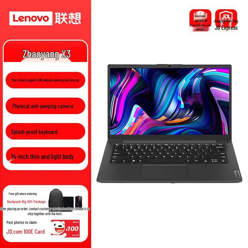 

Lenovo Zhaoyang Pro14 Business Laptop (CN version)