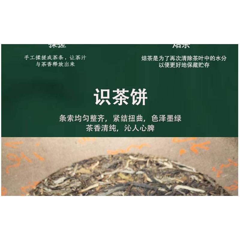 Yunnan Seven Cakes Banzhang Early Spring Ancient Pu'er Tea Raw Tea Cake Tea 357g