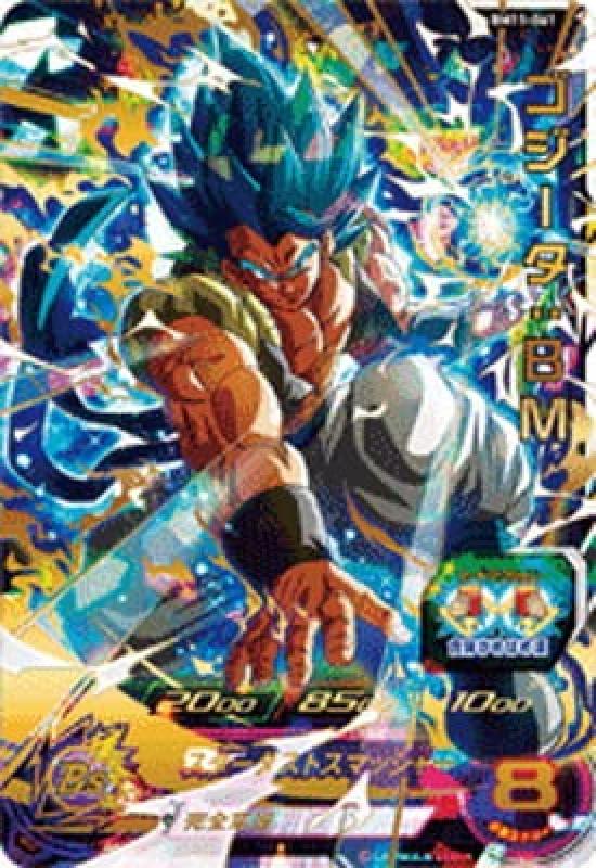 Super Dragon Ball Heroes BM UR BM11-061 Gogeta