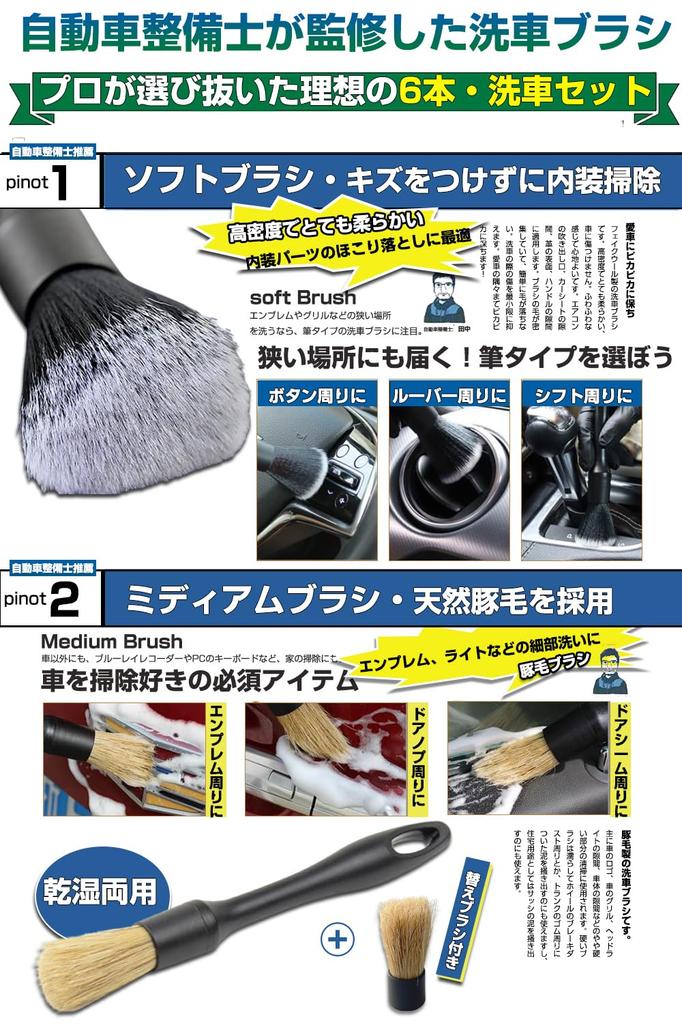 Wheel Brush, Car Wash Brush, Set of 6, For Car Body, Cleaning Gap Cleaning,