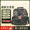 BinFu Portable Camouflage Emergency Rescue Shoulder Bag