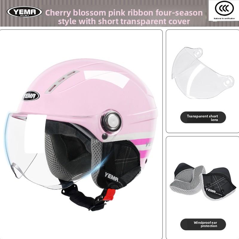 Electric Vehicle Helmet Motorcycle Class A Hard Hat Men's and Women's Ear Helmets