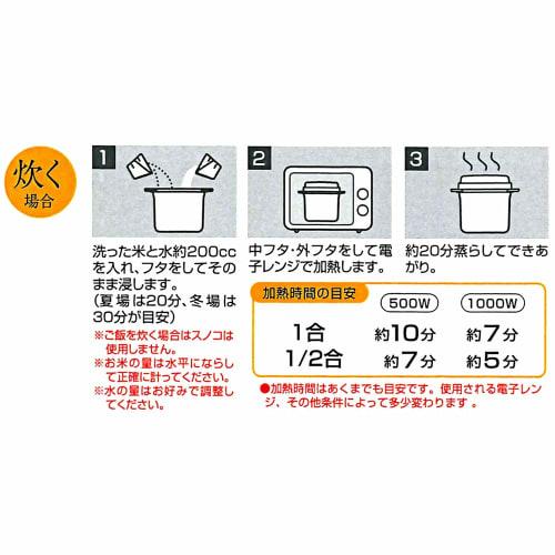 Skater Microwave Rice Cooker Rice Maker 1 Cup with Drainboard Snoopy Peanuts 640ml UDG1
