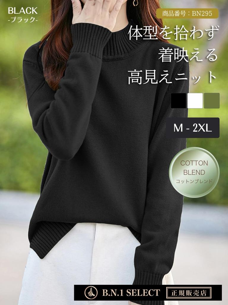 BN1 Select Cotton Knit Machine Long High Size BN295 BLK Women's Sweater, Washable, High-Quality Fabric, Sleeve, Neck, Black, L,