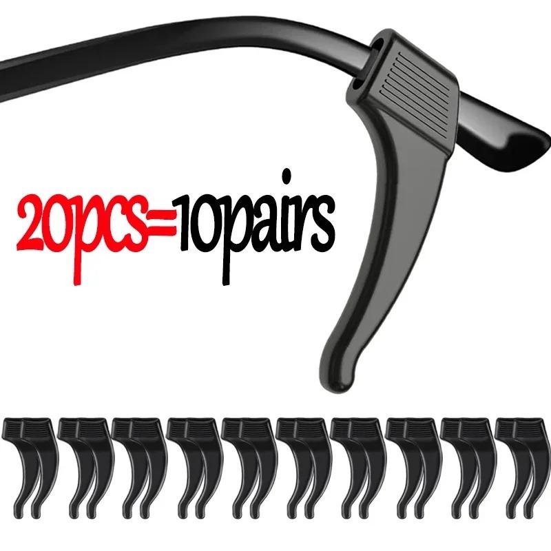 

1/10/20 пар силиконовых противоскользящих дужек для очков, эластичные фиксаторы для кончиков дужек, держатели для очков, фиксаторы для очков Black(L20PCS)