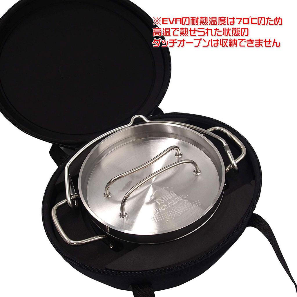 TSBBQ Exclusive Dutch Oven Case 8-inch DOC-8