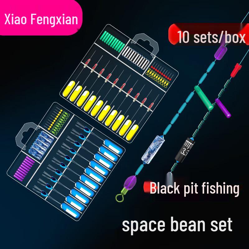 

Xiao Feng Xian Fishing Line Accessory Set Space Bean Set