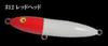 Bombada Amazon Spook JR 95mm 15 Grams Floating Lure 12 (7418)
