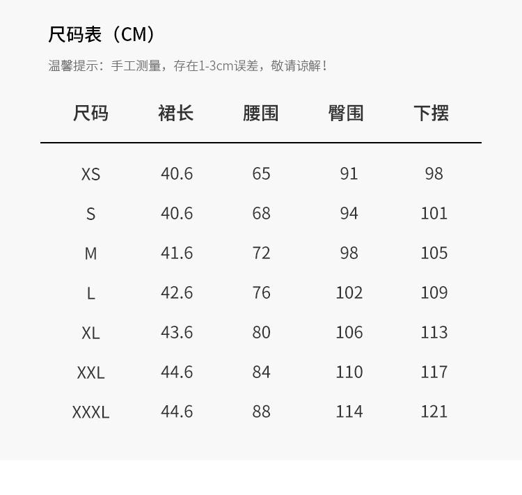 [Same As In the Mall] Retro Elegant Jacquard Short Skirt, Fashionable Spring and Autumn High-end Feeling, A-line Skirt, Women's Small Stature