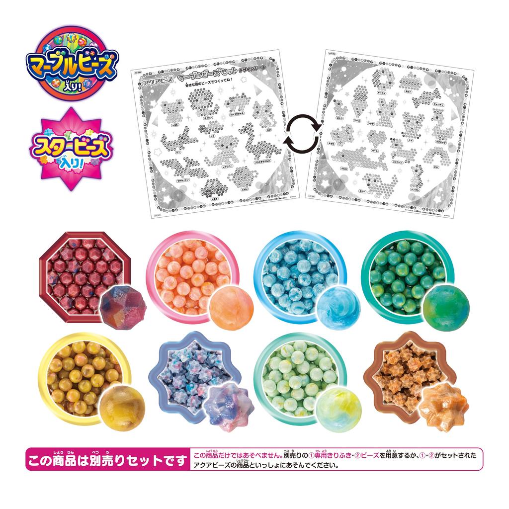 Aquabeads Bead Set Beads ST Mark Ages 6 and Crafting EPOCH (Sold Separately) [Marble Set] AQ-365 Certified, Up, Water-Based, Toy, Aquabeads,