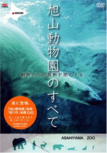 

DVD - Everything about Asahiyama Zoo-I ca Japan Movies & DVD Used
