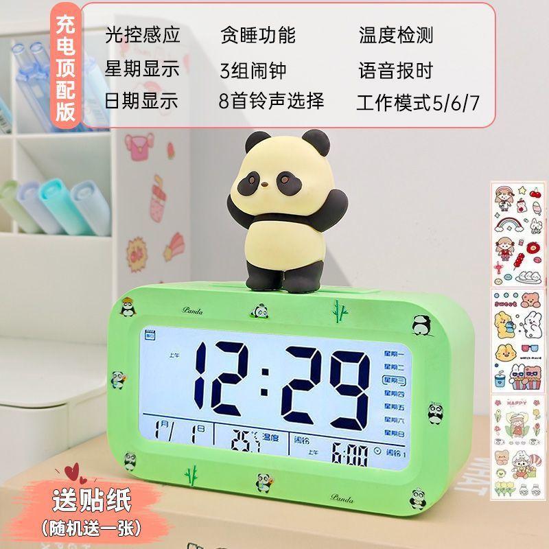 Panda Desktop Alarm Clock for Children and Students