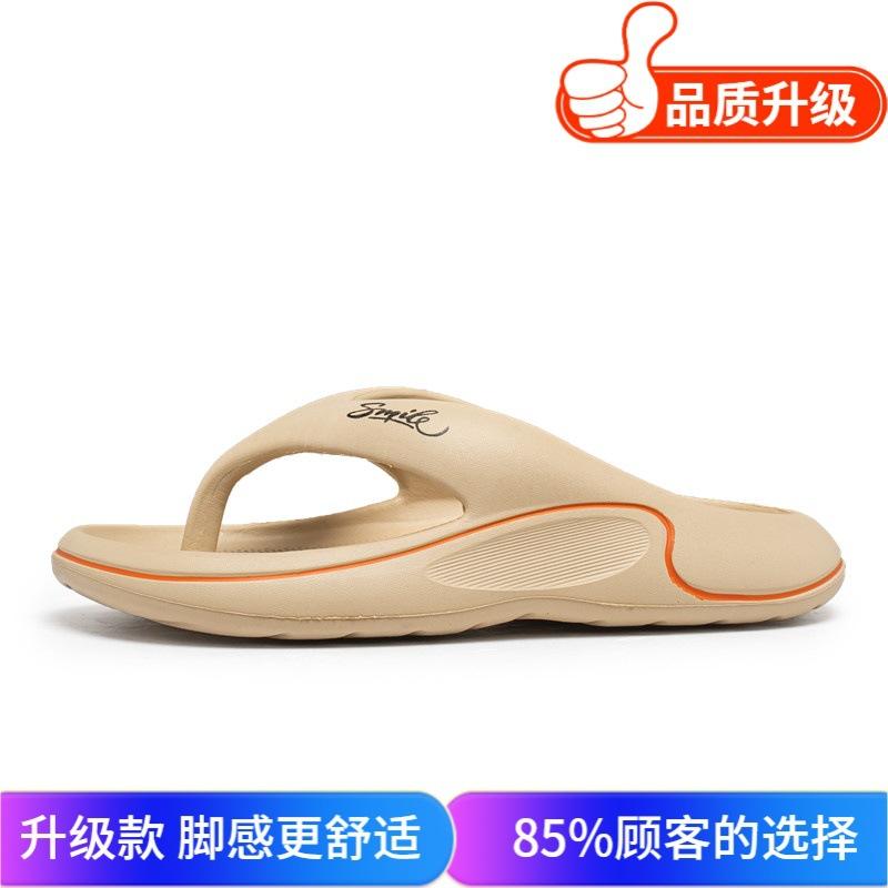 Flip-flops Step On Shit Feeling Fashion Trend Simple Bathroom Wear Non-slip Increase Thick Bottom Summer New Cool Slippers Men