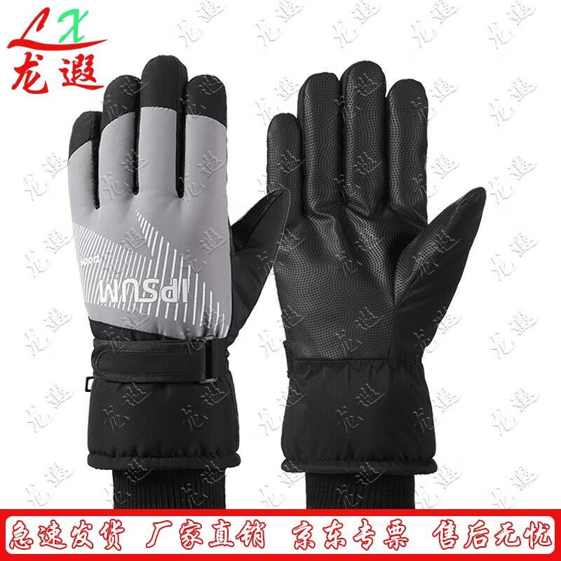 Longxia Winter Waterproof Touchscreen Ski Gloves