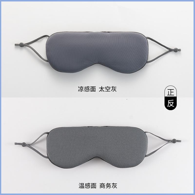 Sleep Blackout Ice Silk Eye Mask, Warm and Cool Dual-purpose Adjustable Borear Travel Student Breathable Eye Mask