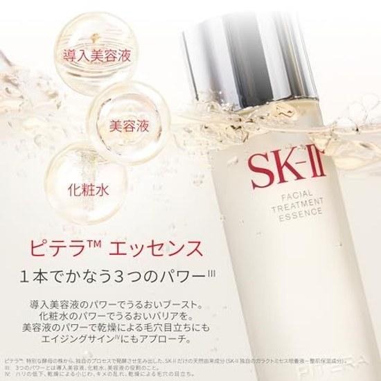Negozio Ufficiale SK-II Set Skincare Collezione Pitera Kit di Prova (Crema Viso Siero Schiarente Quasi-Farmaco Tonificante) Scatola Inclusa Nessuna Busta Regalo Cura dei Pori Regalo