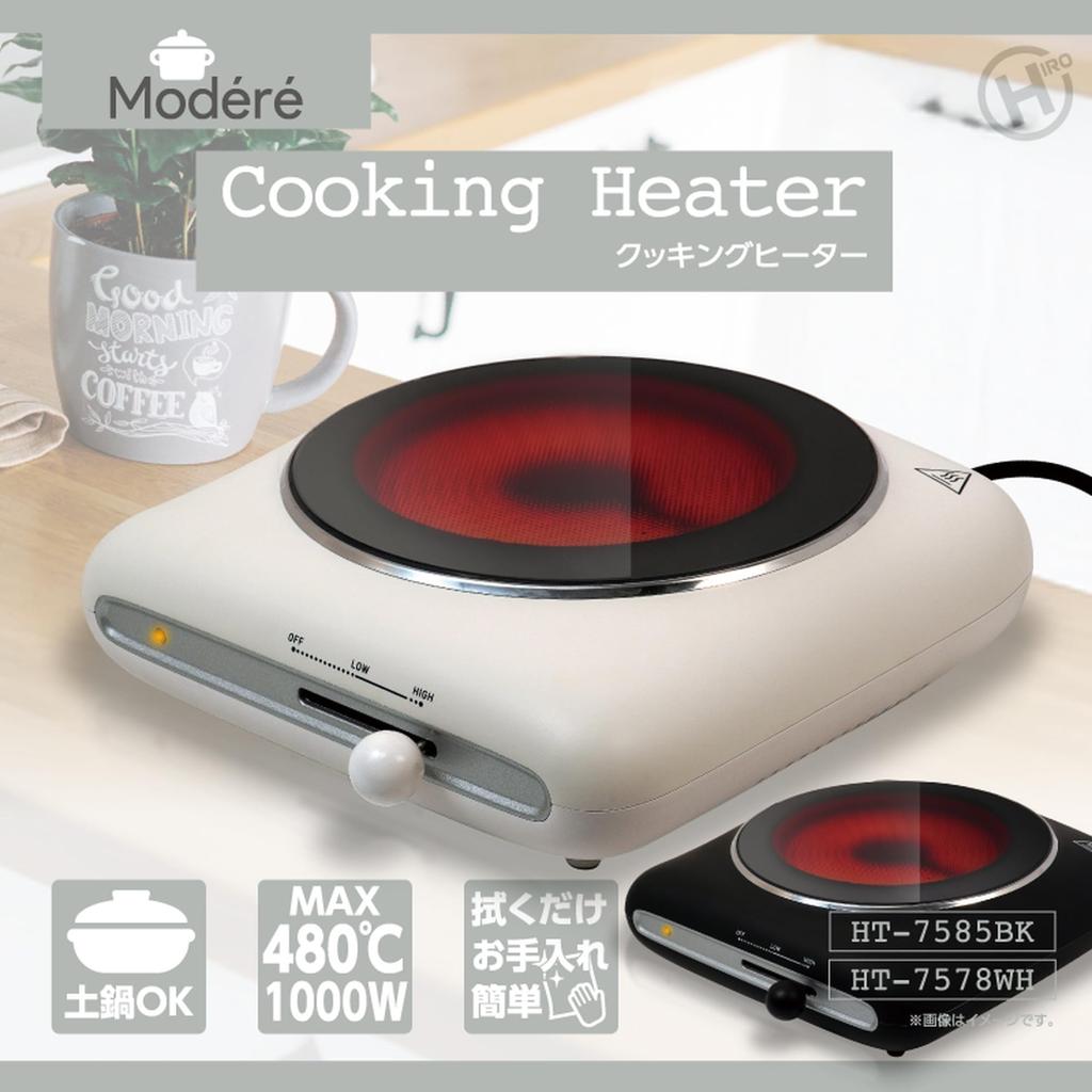 Tokyo Deco 1 Brenner Bordkomfyr 1000W Elektrisk Komfyr Kompakt Kompatibel med Svart Høy Effekt Bordplate Stilig Matt Maling Høy