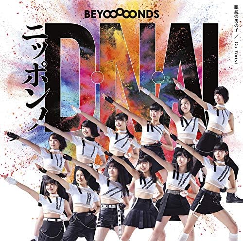 

CD Megane no otokonokoNippon of DNA EPCE7506 Japan Japanese PopRock Used