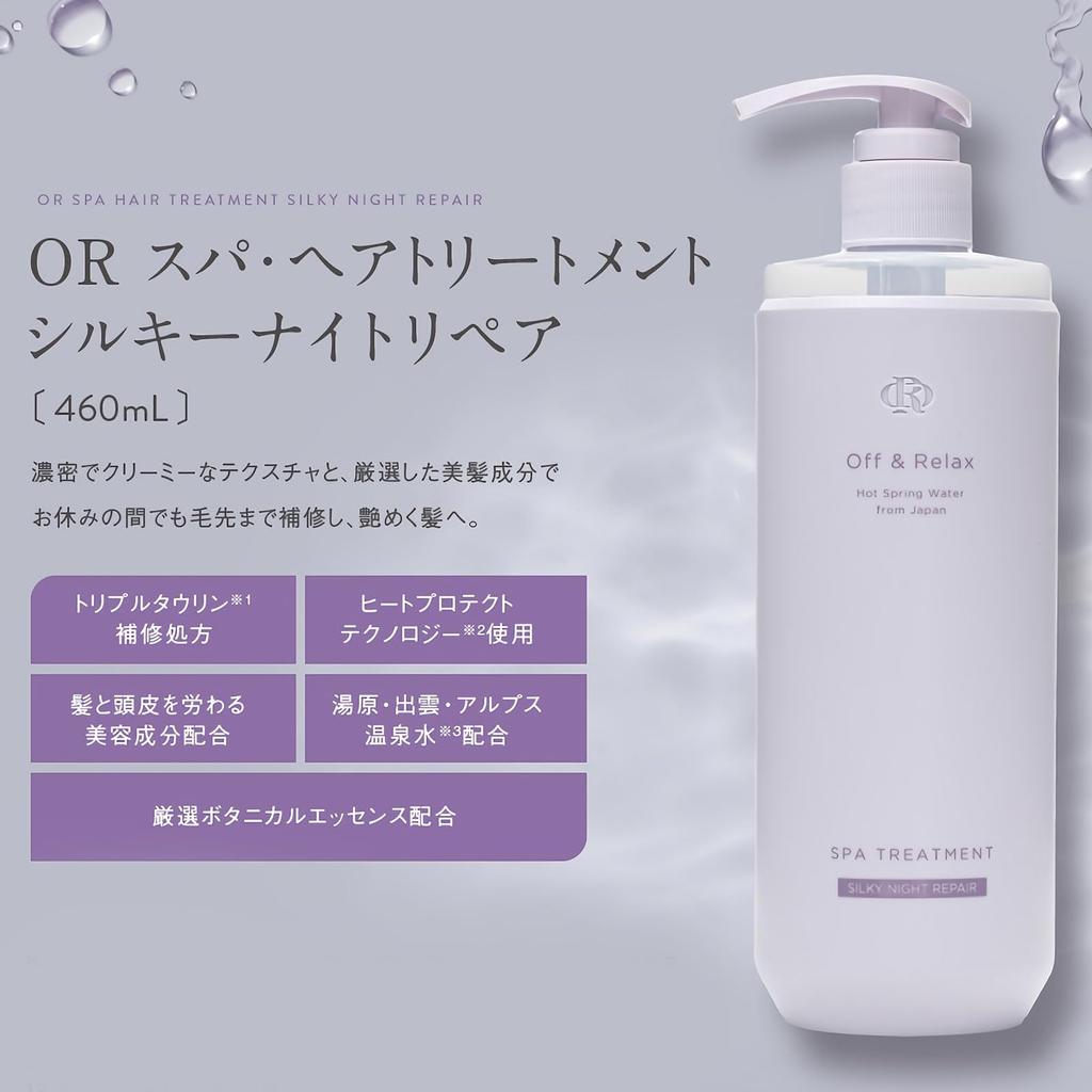 Réparation Profonde Pendant que Vous Vous Détendez OU Ensemble Shampooing et Soin Capillaire Spa avec Silky Night 460ml Musc Violet LDK Ensemble Réparation Silky Night Sommeil & Réparation,