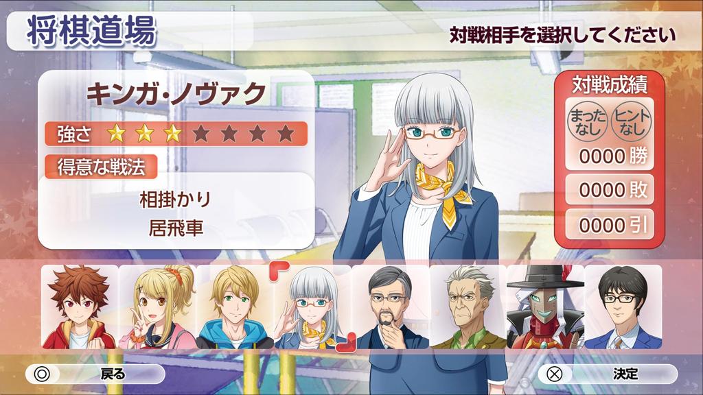 PS5 Play and Become Stronger At Ginsei Shogi DX2 Version Shogi!