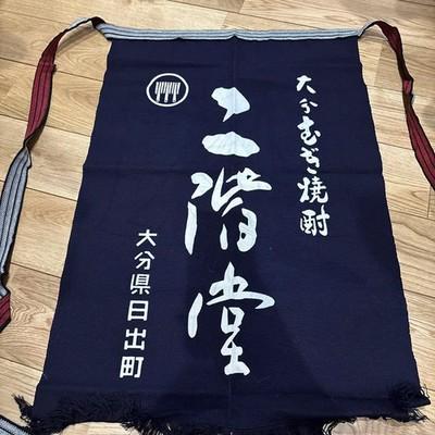 japanese apron MAEKAKE from Japan