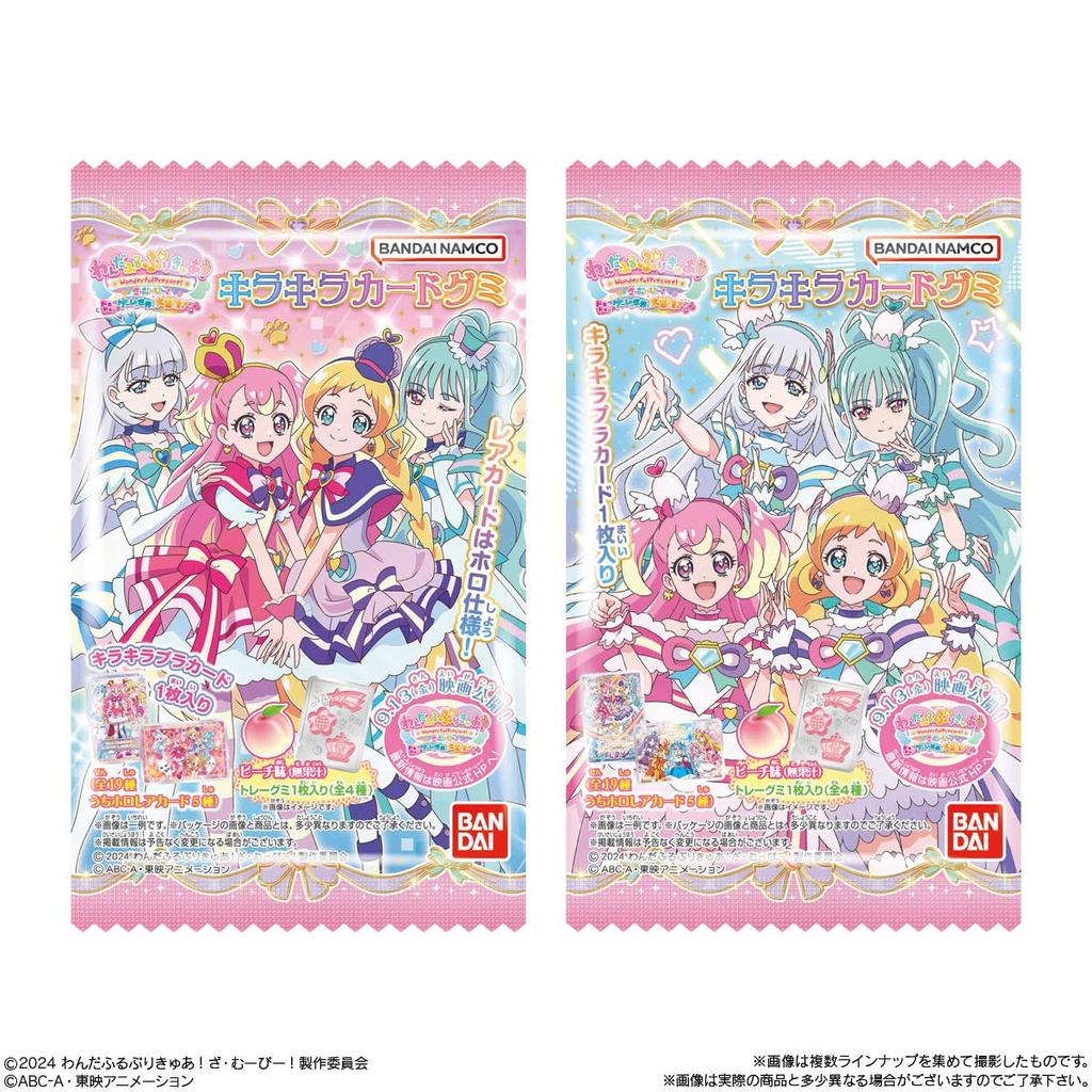 BANDAI Wandaful PreCure! The movie! Glitter Card Gummy (20 pieces) Candy Toy/Gummy Candy (PreCure Series)