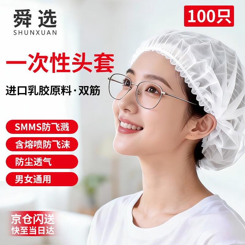 Disposable SMMS Non-Woven Hairnet Cap