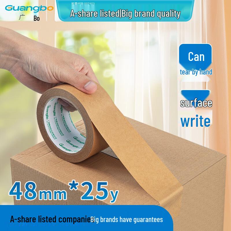 GuangBo Kraft Paper Packing Tape