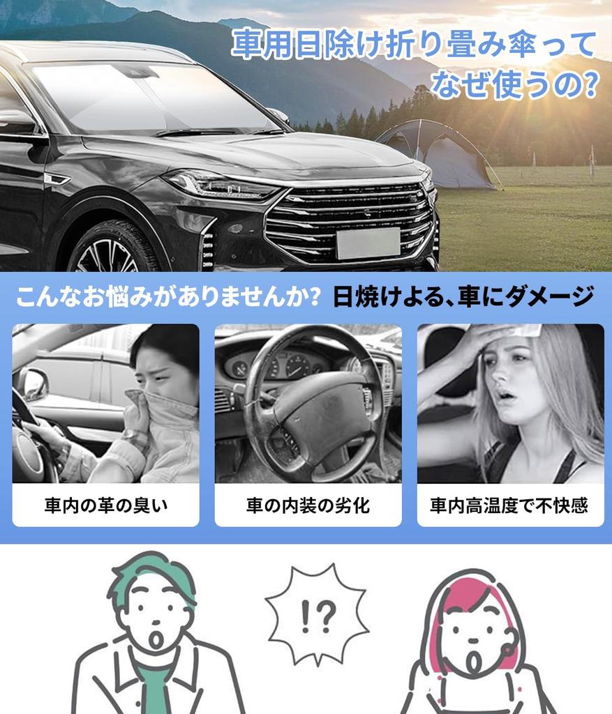 Corolla Touring Exclusive Car Sun Shade Umbrella, Corolla Touring Compatible, For Car Front Glass,