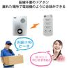 Revex Wireless Talk Intercom, Base Unit, Entrance Set, for Nursing Care and Childcare, ZS200MG