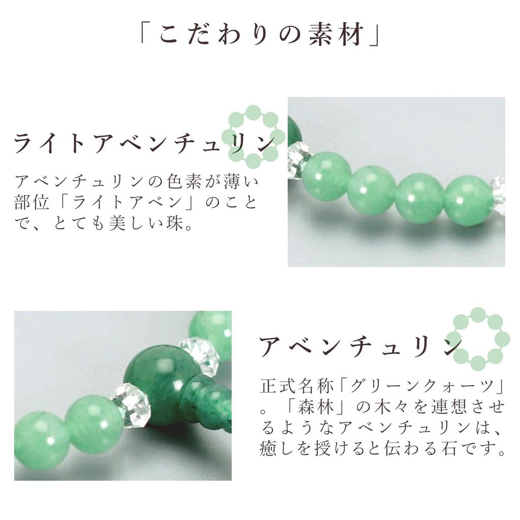 Women's Buddhist Prayer Beads, Kyoto Style, Light Aven, Silk Tassel, Suitable for All Sects, Informal Funerals, Buddhist Altar Accessories, Item