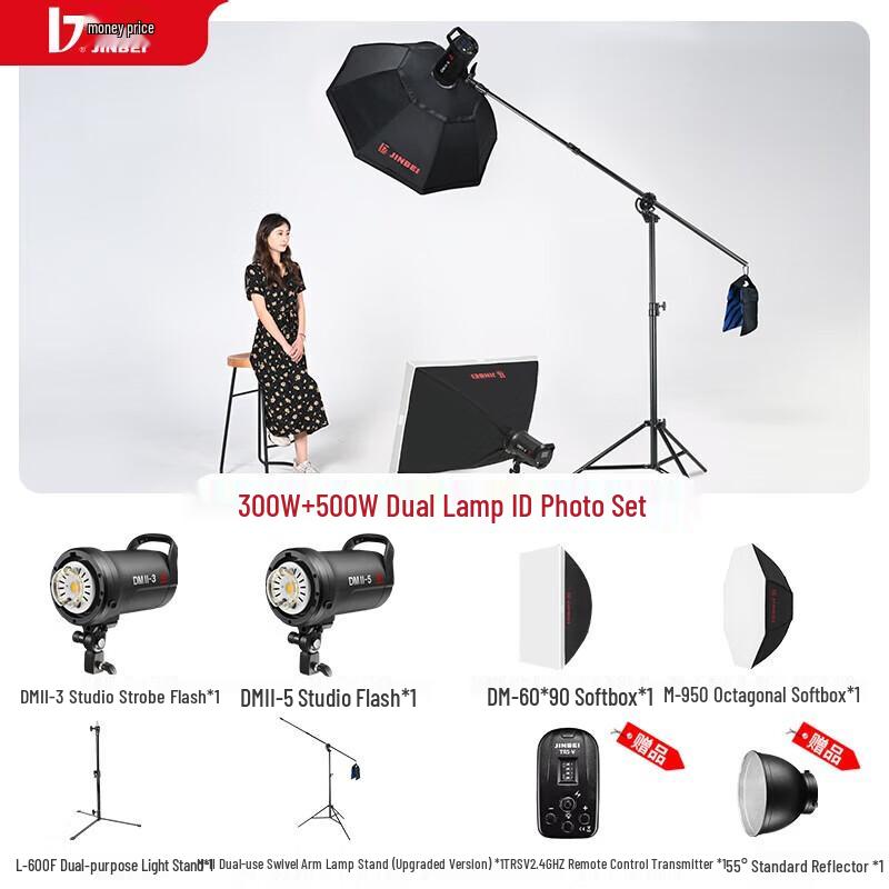 JINBEI DMII-3 & DMII-5 Dual Studio Strobe Flash Kit