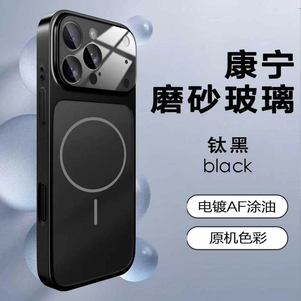 iPhone17 Corning glass matte mobile phone case Apple 13~ 16 seconds change 17 series magnetic electroplating mobile phone case