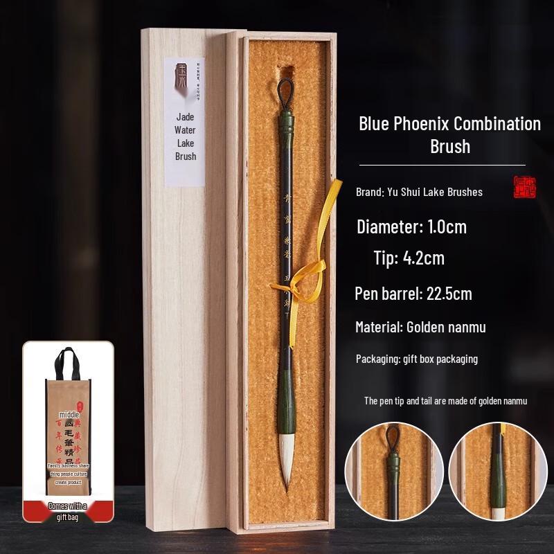 Yushui Lake Professional Calligraphy Brush Gift Set