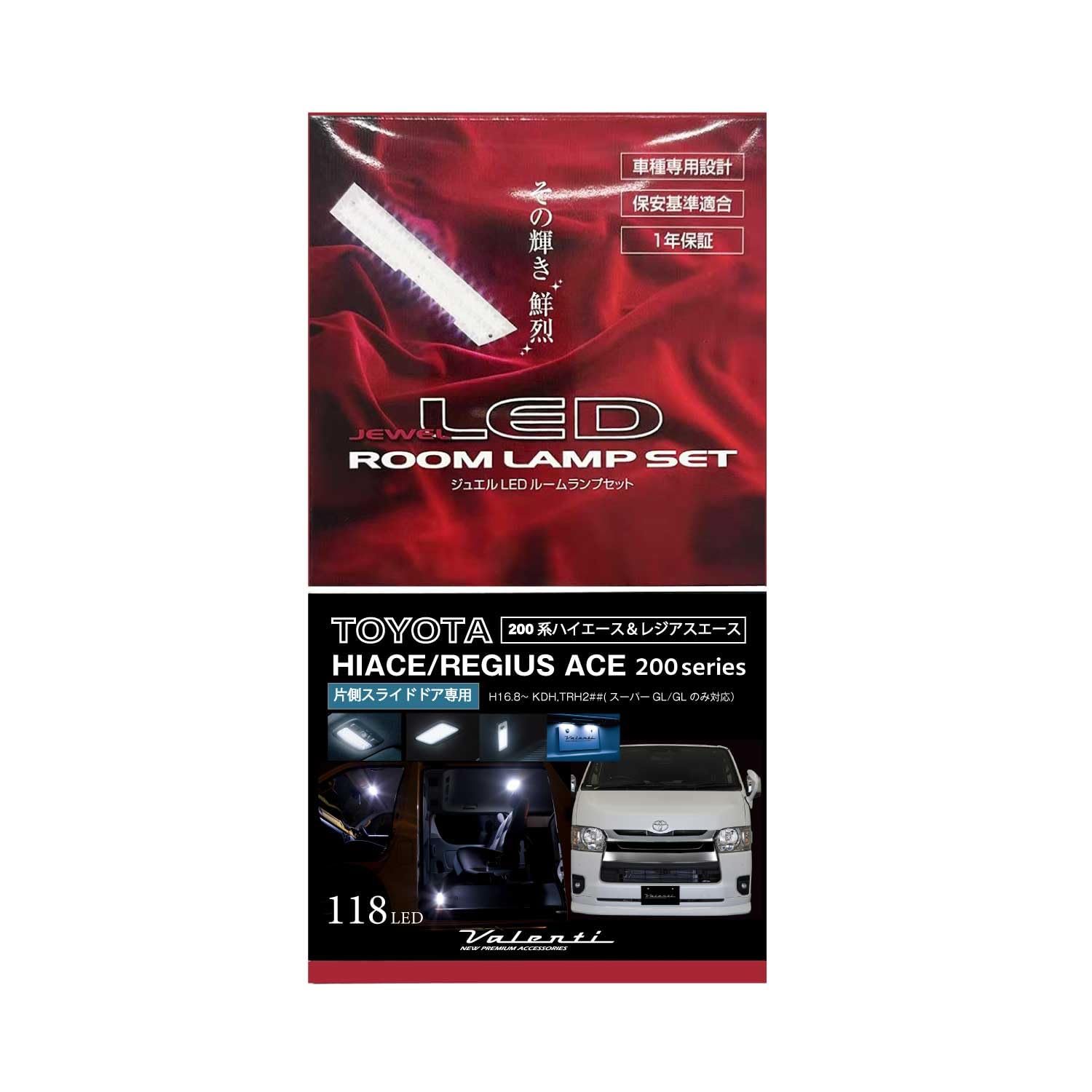 

Комплект светодиодных ламп салона VALENTI Jewel 118 светодиодов для Hiace 200 серии с боковой сдвижной дверью [одна дверь] RL-PCS-ACE-2 белый