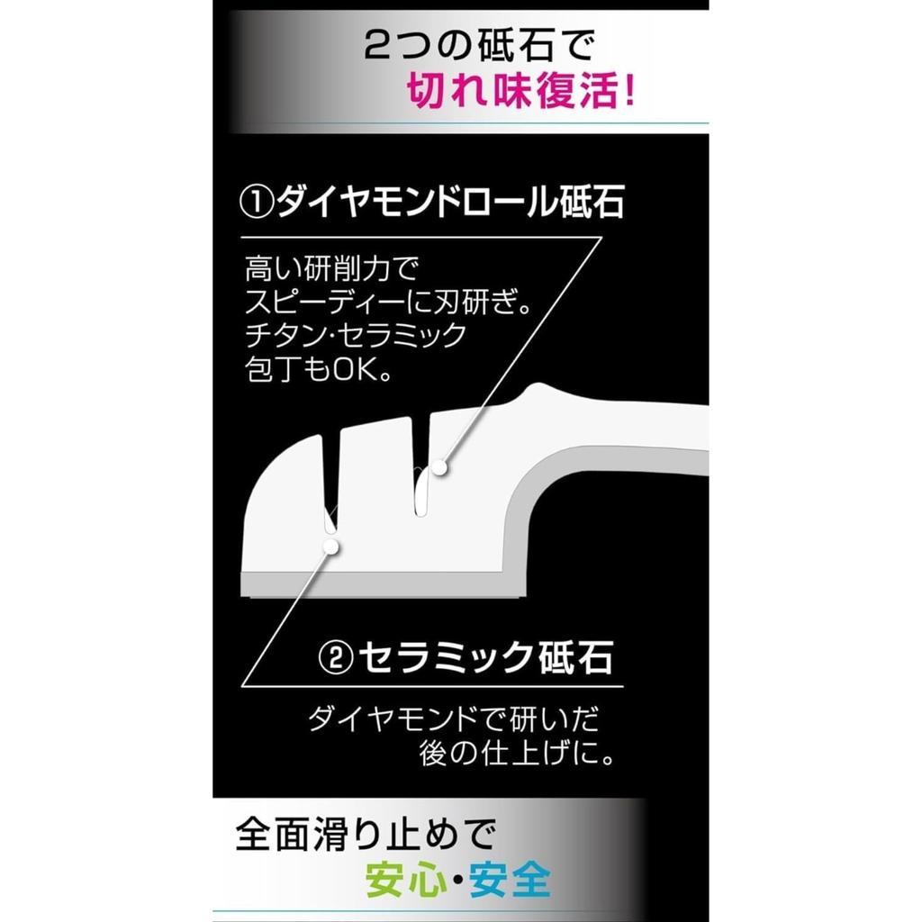 Takagi Diamond and Ceramic Knife Sharpener, Made in Japan, for Double-Edged Knives, with Non-Slip Surface