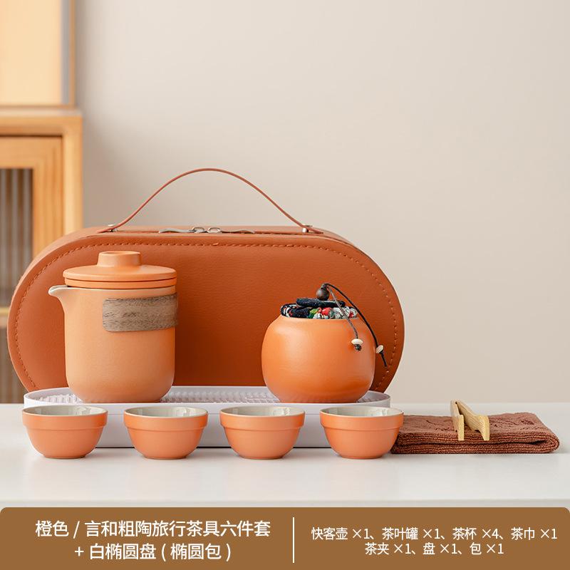 Coarse pottery big words and simple travel tea set Kung Fu tea set Kuaike cup business travel company commemoration