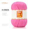 213 Wool Thread Merino Wool Thread 3 Strands Hand-Knitted Medium Thread Self-Knitted Sweater Hat Scarf Thread