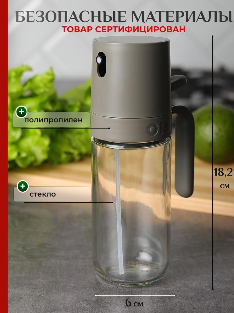 Oil Spray Can Spray Bottle Oil Spray Bottle for Air Frying Pan, 250Ml, 1Pcs