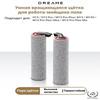 Accessories For  for Dreame H13/M13 Pro Plus Mix Ultra HEPA Filter