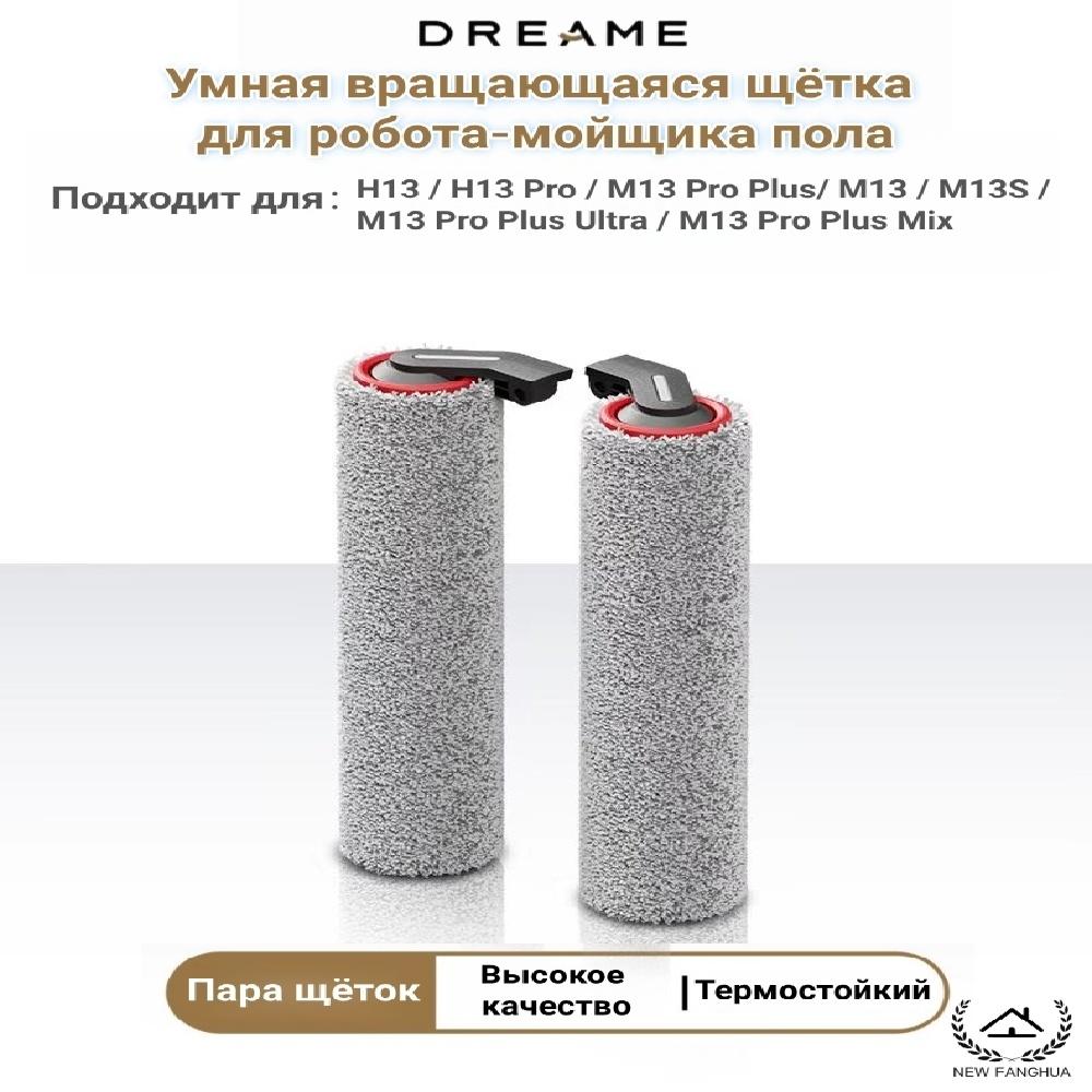 Accessories For for Dreame H13/M13 Pro Plus Mix Ultra HEPA Filter