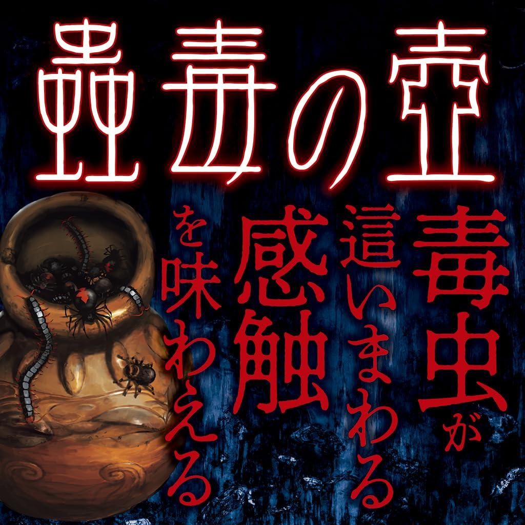 Insect Poison Pot 500g Masturbator Lotion Included Non-penetrating